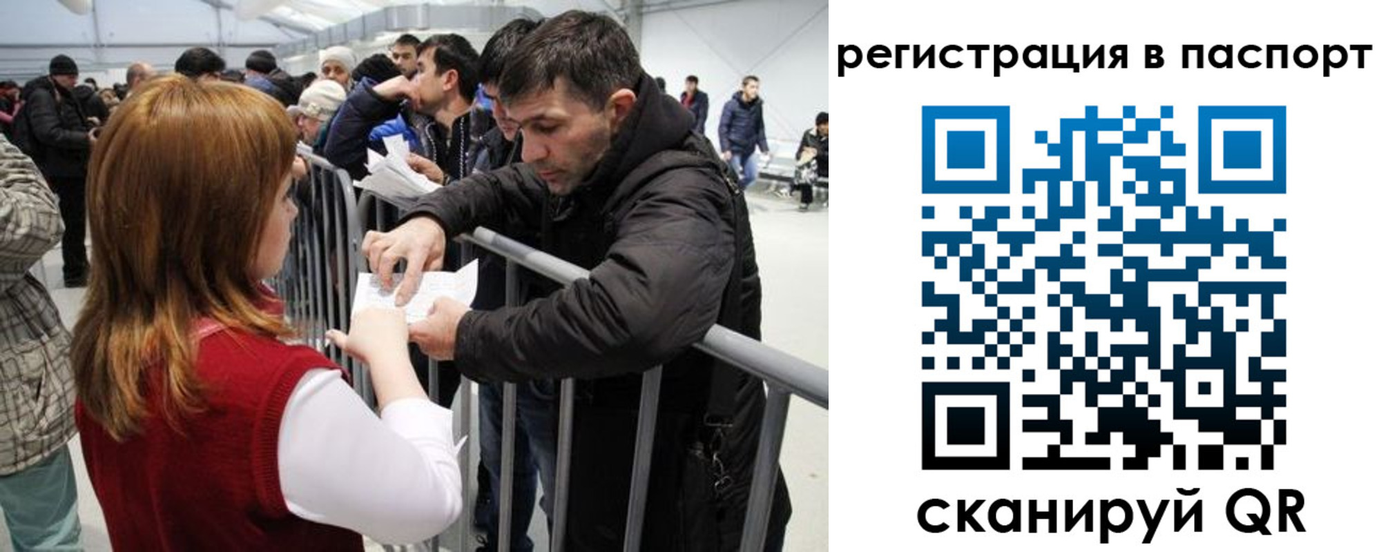 временная регистрация госуслуги в Джанкое