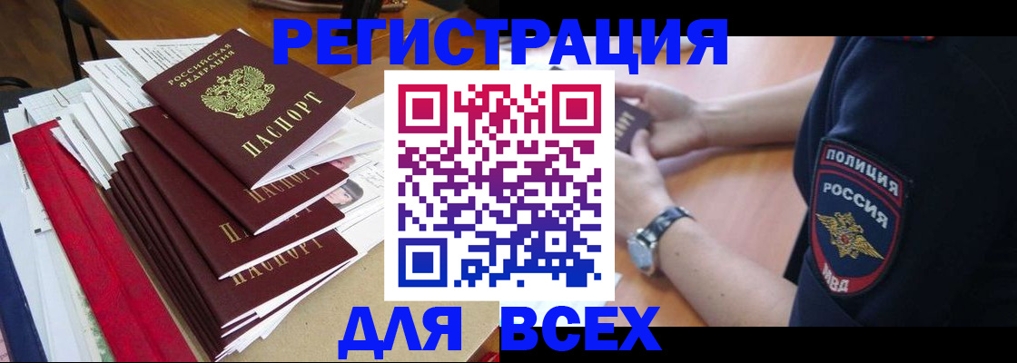 прописка для военкомата в Джанкое